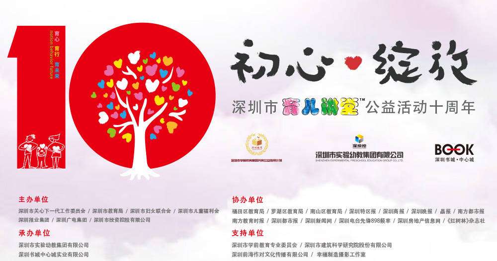 育兒講堂_深圳新聞網