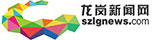 龍崗新聞網