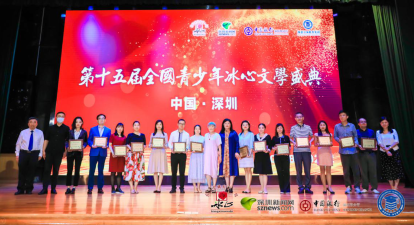 冰心文學(xué) | 冰心女兒作客盛典現(xiàn)場(chǎng)，131名選手獲年度金銀銅獎(jiǎng)